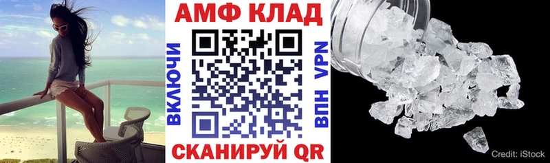 Amphetamine Розовый  Белогорск 