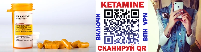 КЕТАМИН VHQ Белогорск