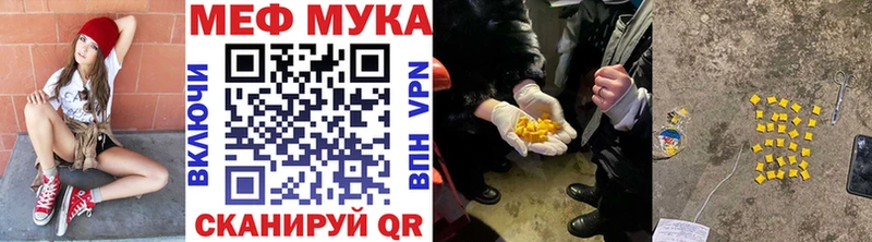 МЯУ-МЯУ 4 MMC  закладка  Белогорск 