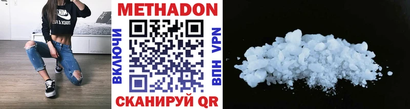 МЕТАДОН methadone  сколько стоит  Белогорск 