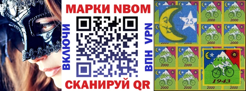 Марки 25I-NBOMe 1,8мг  KRAKEN ссылки  Белогорск  как найти закладки 