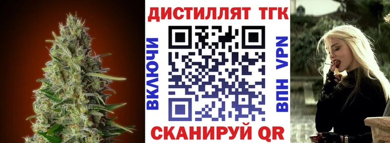 где купить наркоту  Белогорск  ТГК жижа 