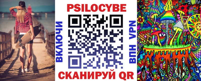 Псилоцибиновые грибы ЛСД  Белогорск 